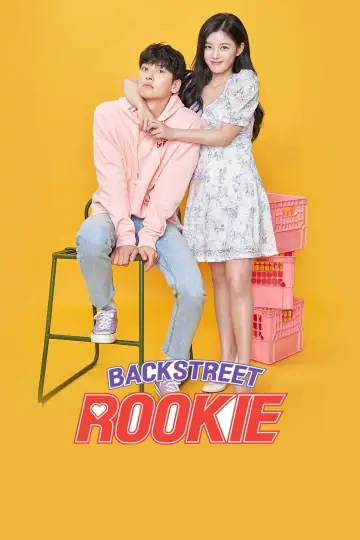 Постер к сериалу "편의점 샛별이" #1408387