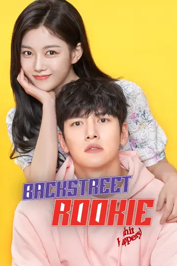 Постер к сериалу "편의점 샛별이" #1408390