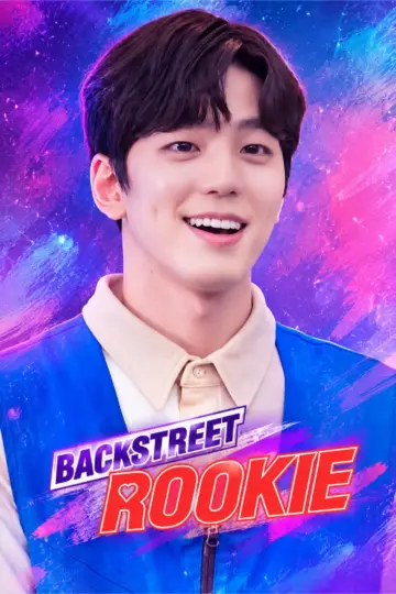 Постер к сериалу "편의점 샛별이" #1408392