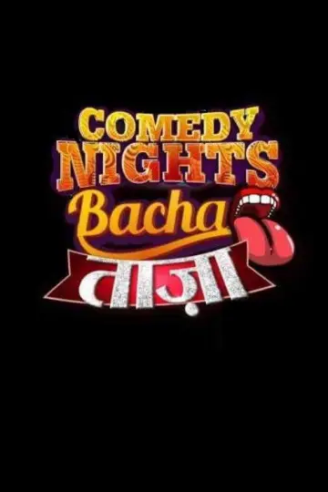 Постер до серіалу "Comedy Nights Bachao" #1663070