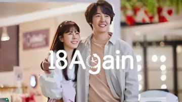 Задник к сериалу "18 어게인" #1437119