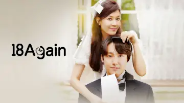 Задник к сериалу "18 어게인" #1437127
