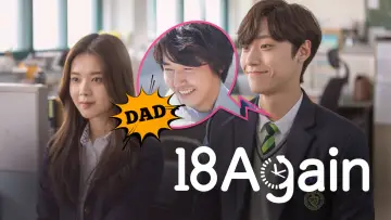 Задник к сериалу "18 어게인" #1437131