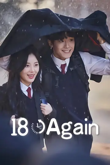 Постер к сериалу "18 어게인" #1437137