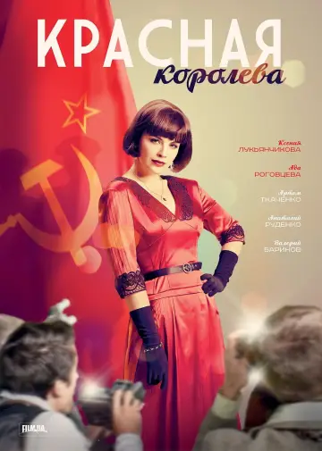Сезон 1