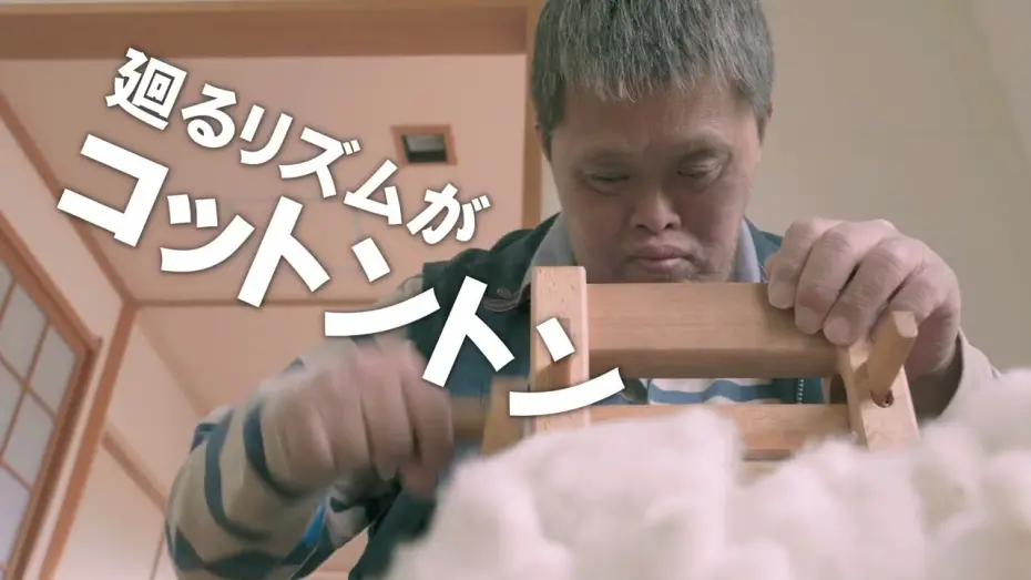 Відео до фільму Fujiyama Cotton | 『フジヤマコットントン』予告編