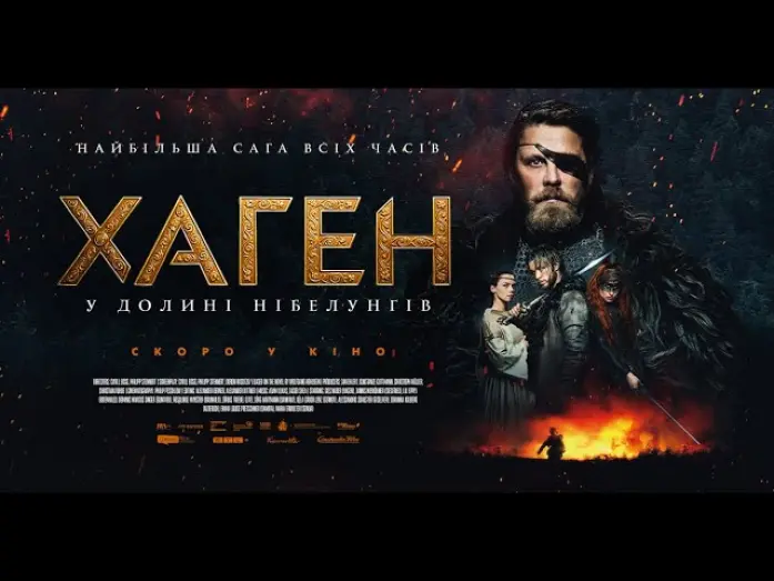 Відео до фільму Hagen | Офіційний трейлер (український)