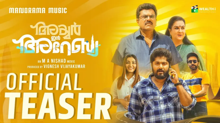 Відео до фільму Iyer In Arabia | Iyer In Arabia | Teaser | M A Nishad | Urvashi | Mukesh | Dhyan Sreenivasan |  Vignesh Vijayakumar