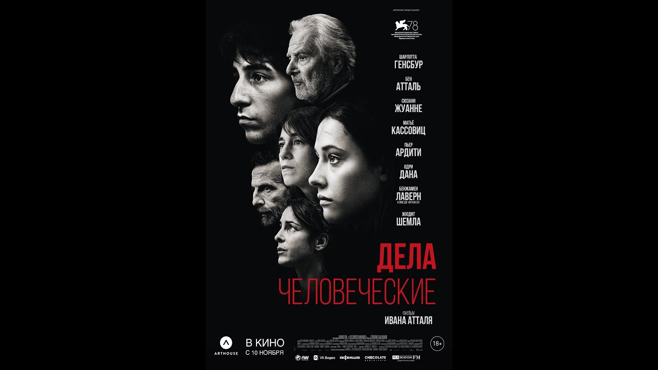 Переглянути трейлер фільму