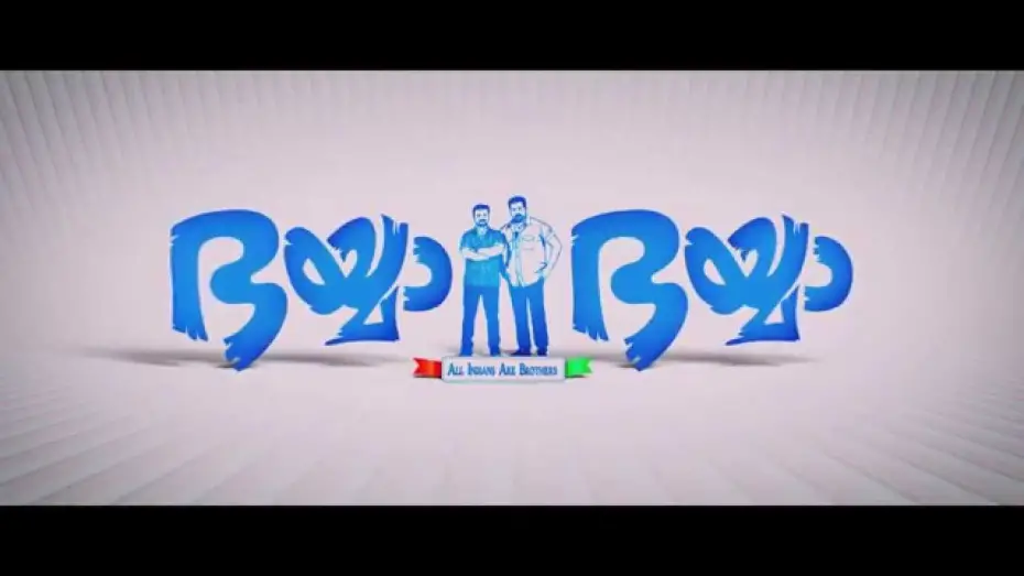 Відео до фільму Bhaiyya Bhaiyya | Bhaiyya Bhaiyya Official Malayalam Movie Trailer [HD]