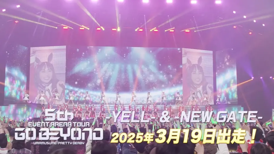 Відео до фільму Uma Musume Pretty Derby 5th EVENT ARENA TOUR "GO BEYOND" - YELL - & - NEW GATE - | ウマ娘 プリティーダービー 5th EVENT ARENA TOUR GO BEYOND -YELL- & -NEW GATE- Blu-ray 発売決定！