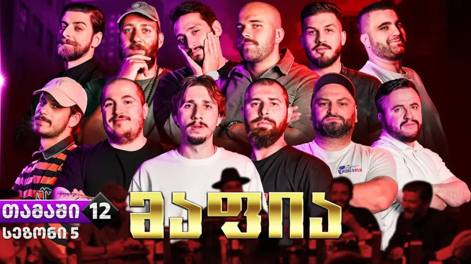 Відео до фільму Georgian YT Mafia - Yakuza #12 | ქართული იუთუბის მაფია #12 სეზონი 5 სიცილიაზე მივდივართ  (20 000₾) იაკუძა