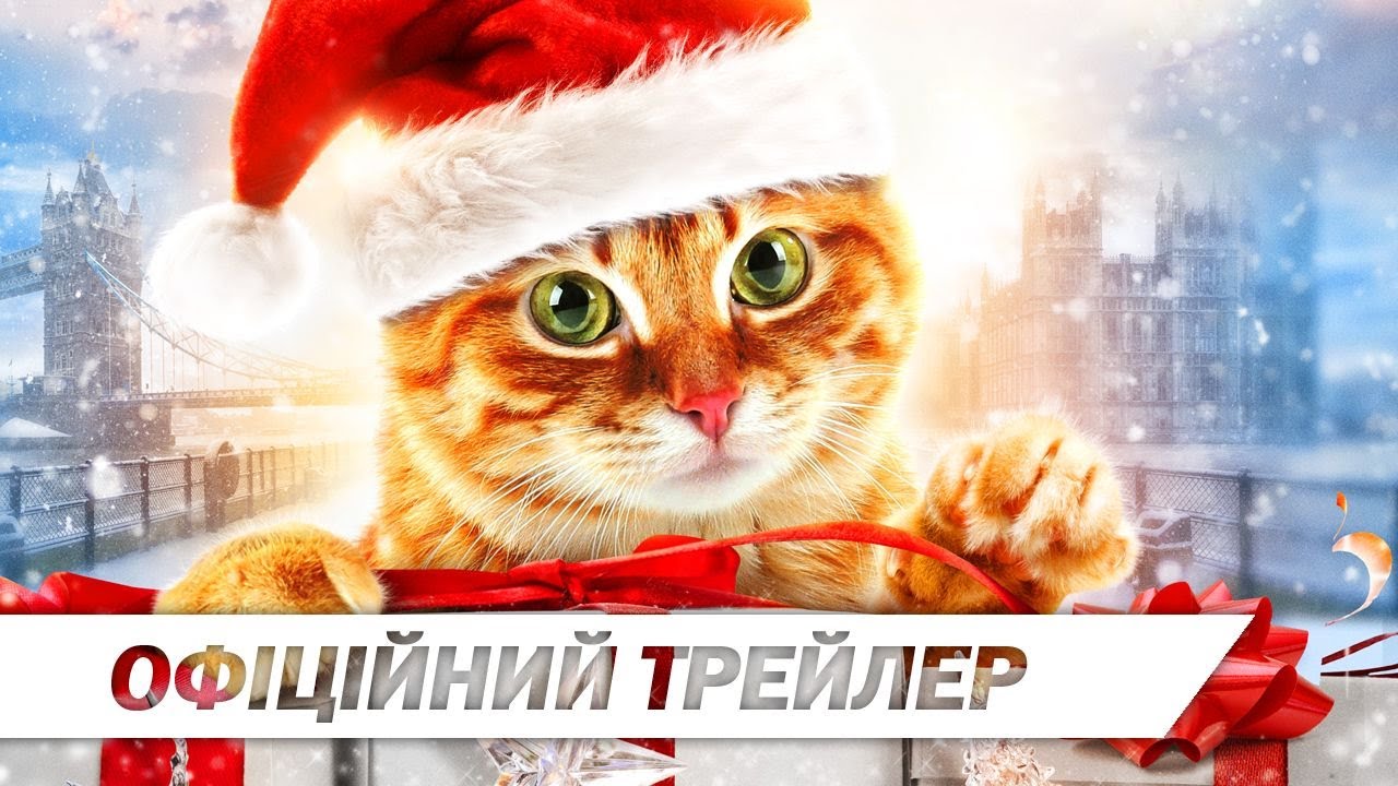 Переглянути трейлер фільму