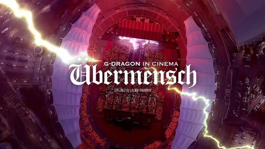 Відео до фільму G-DRAGON IN CINEMA [&Uuml;bermensch] | G-DRAGON IN CINEMA [&Uuml;bermensch] Main Trailer (Director