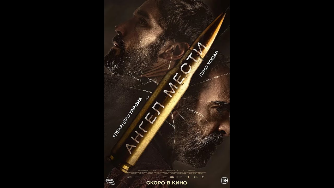 Переглянути трейлер фільму
