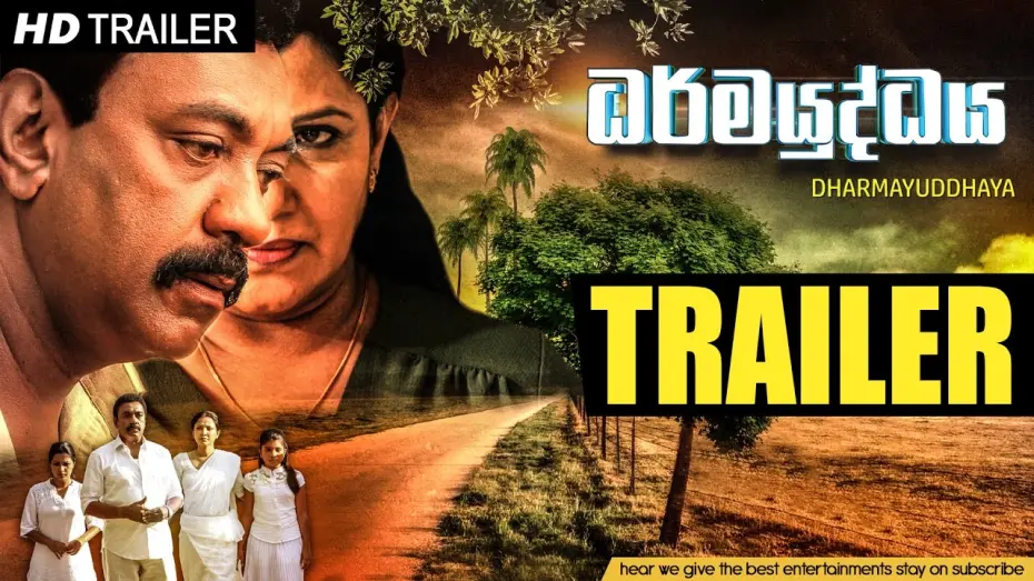 Відео до фільму Dharmayuddhaya | Dharmayuddhaya Movie | Official Trailer #1 | MEntertainments