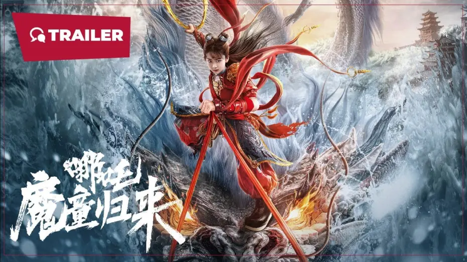 Відео до фільму Nezha: Demon Child is Back | Nezha: Return of the Magic Boy (哪吒·魔童归来, 2024) || Trailer 2 || New Chinese Movie