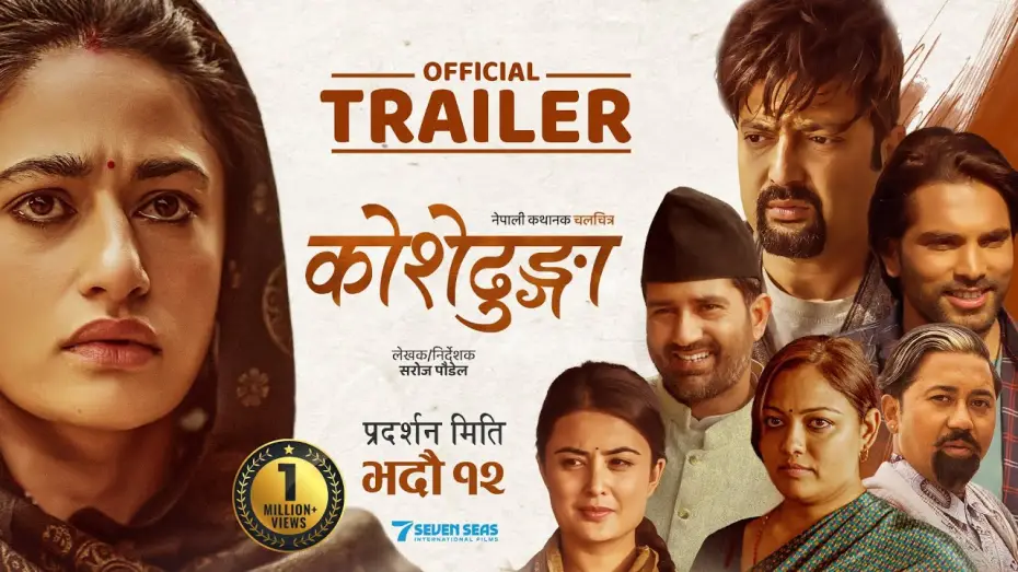 Відео до фільму Koshedhunga | KOSHEDHUNGA (Movie Trailer)- From The Director Of (PURNA BAHADUR KO SARANGI) | New Nepali Movie 2082