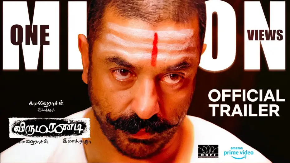 Відео до фільму Virumaandi | Virumaandi - Official Trailer | Kamal Haasan | #17YearsofVirumaandi
