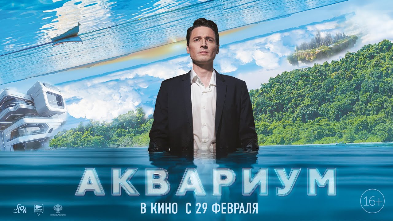 Переглянути трейлер фільму