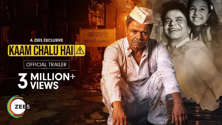 Відео до фільму Kaam Chalu Hai | Kaam Chalu Hai | Official Trailer | Rajpal Yadav | Giaa Manek | Premieres 19 April on ZEE5 for Free