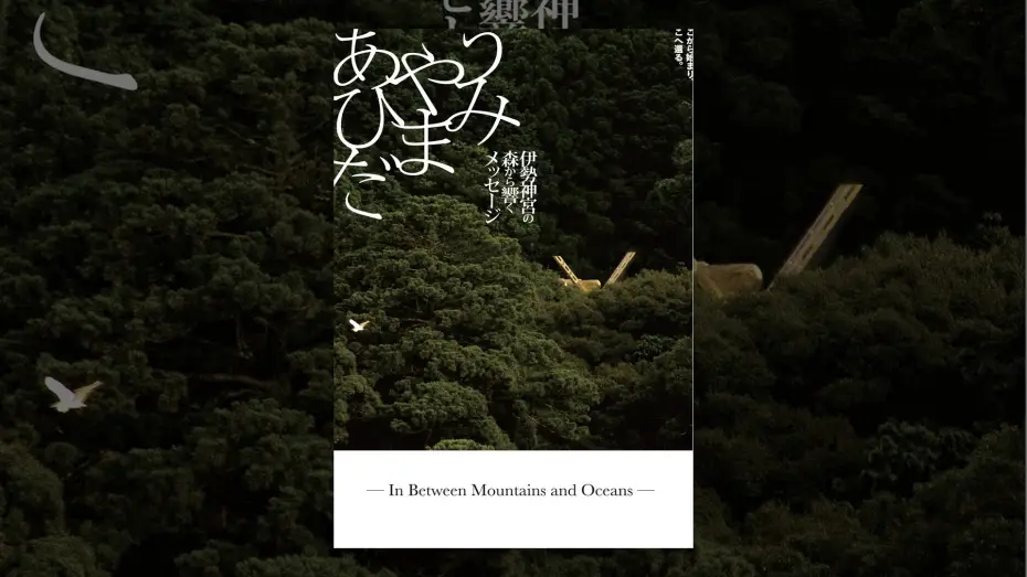 Відео до фільму In Between Mountains and Oceans | In Between Mountains and Oceans