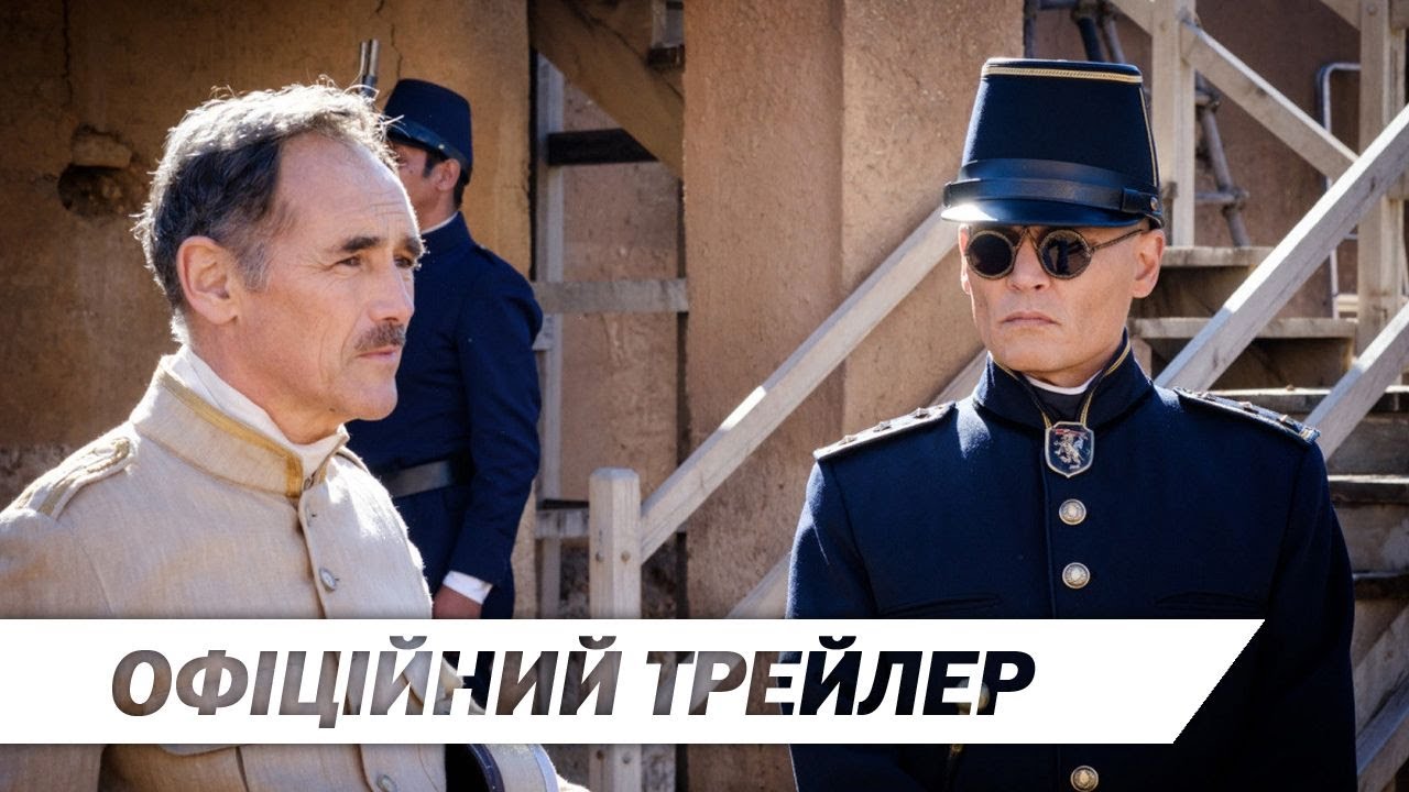 Переглянути трейлер фільму