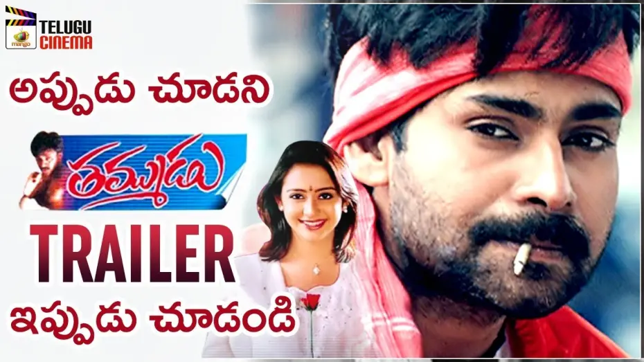 Відео до фільму Thammudu | Thammudu THEATRICAL TRAILER | Pawan Kalyan | Preeti Jhangiani | Brahmanandam | Mango Telugu Cinema