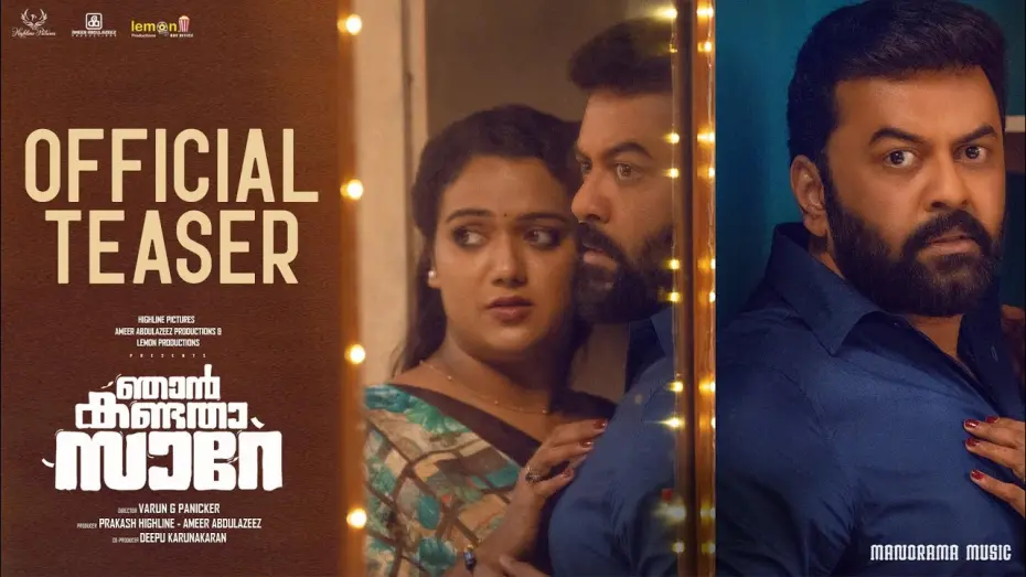 Відео до фільму Njan Kandatha Sare | Njan Kandatha Sare - Official Teaser | Indrajith Sukumaran, Baiju Santhosh | Varun G Panicker