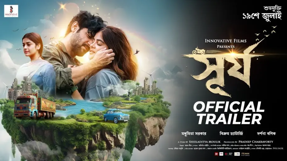 Відео до фільму Surjo | SURJO | Official Trailer | Vikram C | Madhumita | Darshana | Shieladitya Moulik | Innovative Films