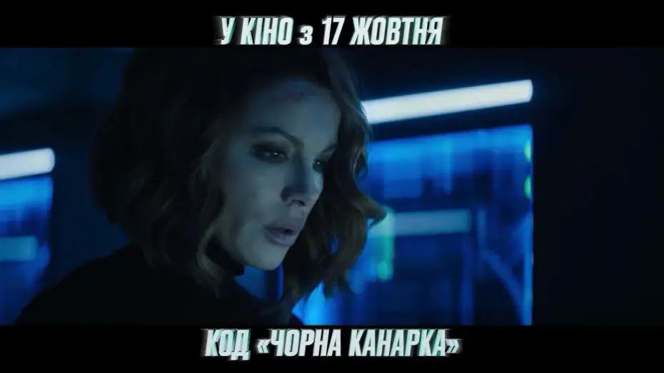 Відео до фільму Canary Black | Офіційний тизер-трейлер