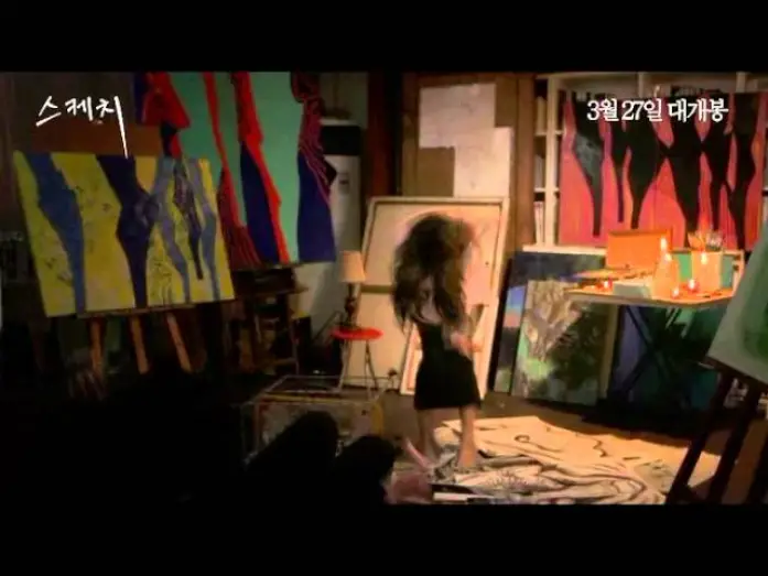 Відео до фільму Sketch | 스케치  (sketch,2014) 예고편 (Trailer)