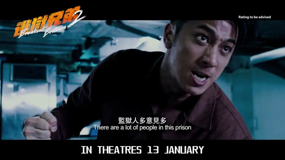 Відео до фільму Breakout Brothers 2 | Breakout Brothers 2 Official Trailer