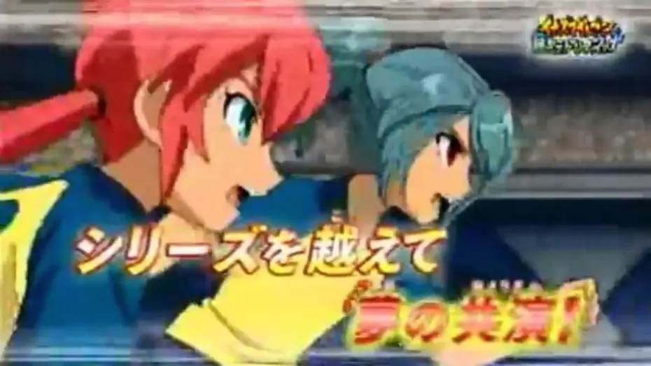 Відео до фільму Inazuma Eleven ChouJigen Dream Match | Inazuma Eleven Chou Jigen Dream Match Trailer