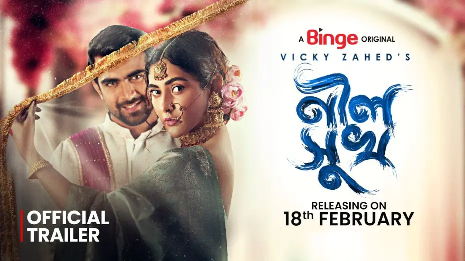 Відео до фільму Neel Shukh | Neel Shukh (নীল সুখ) | Official Trailer | Mehazabien | Rehan | Vicky Zahed | 18th Feb