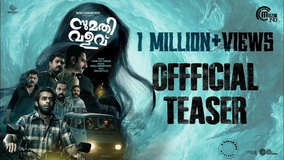 Відео до фільму Sumathi Valavu | Sumathi Valavu | Official Teaser | Arjun Ashokan | Vishnu Sasi Shankar | Abhilash Pillai |Ranjin Raj