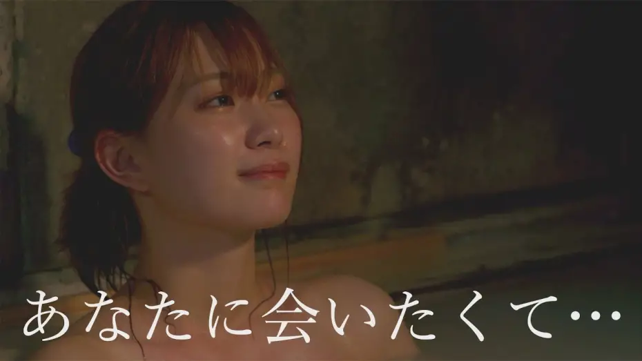 Відео до фільму The Secret of the Old Hot Spring Inn | 映画『あなたに会いたくて…』予告編