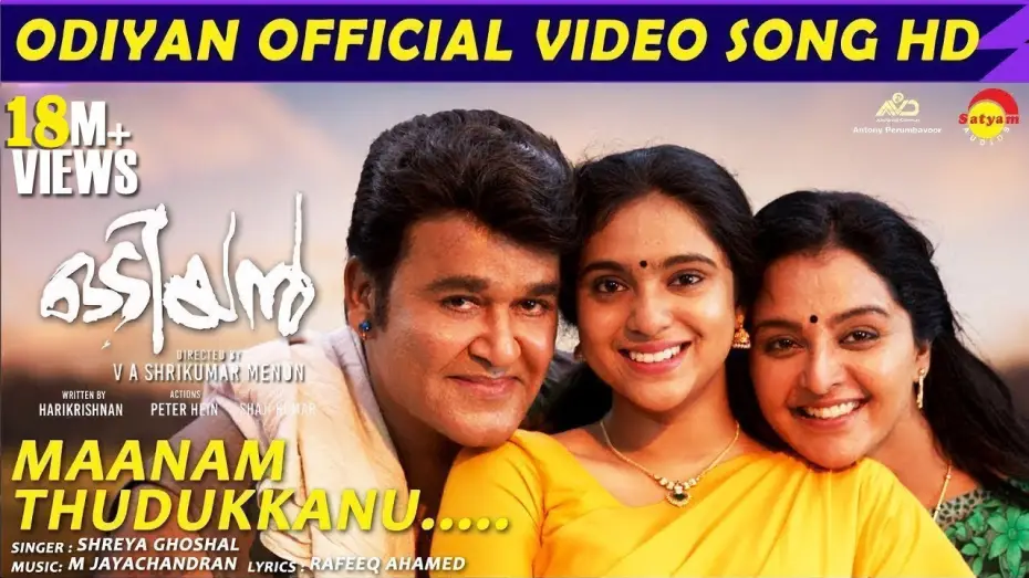 Відео до фільму Odiyan | Maanam Thudukkanu | Odiyan Official Video Song HD | #Mohanlal #ManjuWarrier #ShreyaGhoshal | M J
