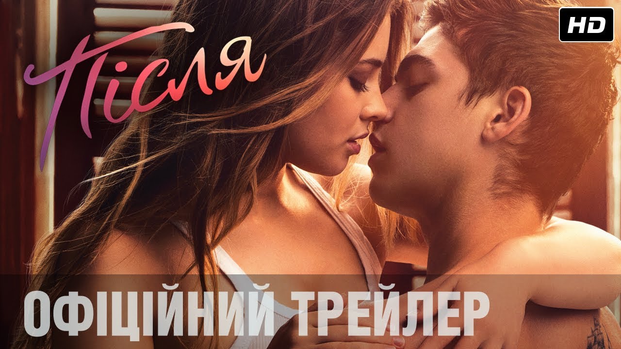 Переглянути трейлер фільму