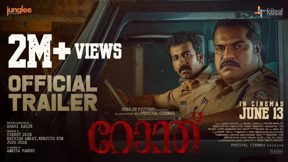 Відео до фільму Ronth | Ronth| Official Trailer| Dileesh Pothan, Roshan Mathew| Directed by Shahi Kabir| In Cinemas 13 June