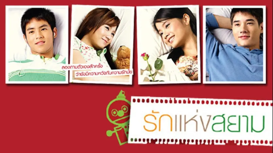 Відео до фільму Love of Siam | รักแห่งสยาม : ตัวอย่าง  (Official Trailer)