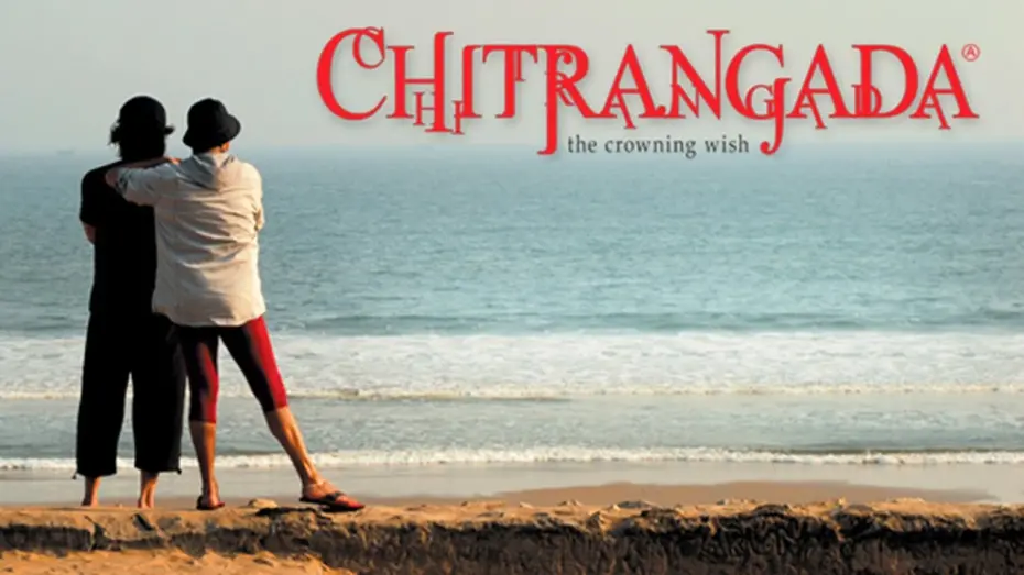 Відео до фільму Chitrangada | "CHITRANGADA" - the crowning wish - Theatrical (Bengali) (2012) (Full HD)