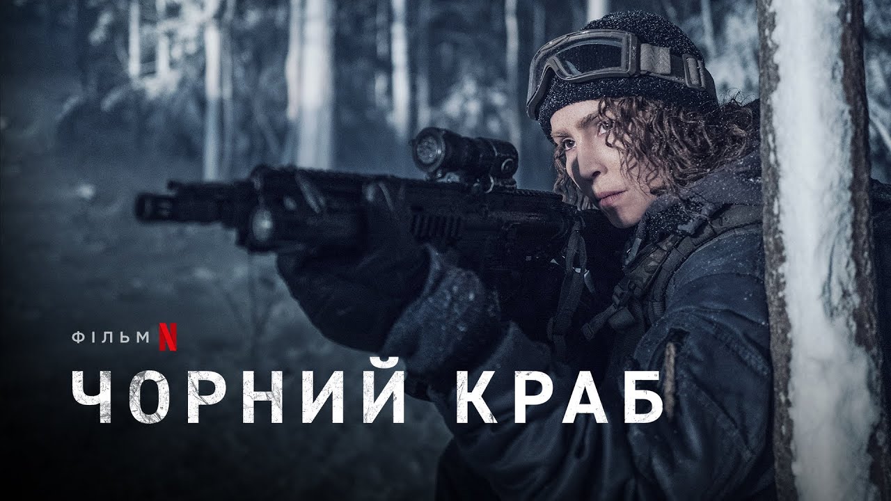 Переглянути трейлер фільму