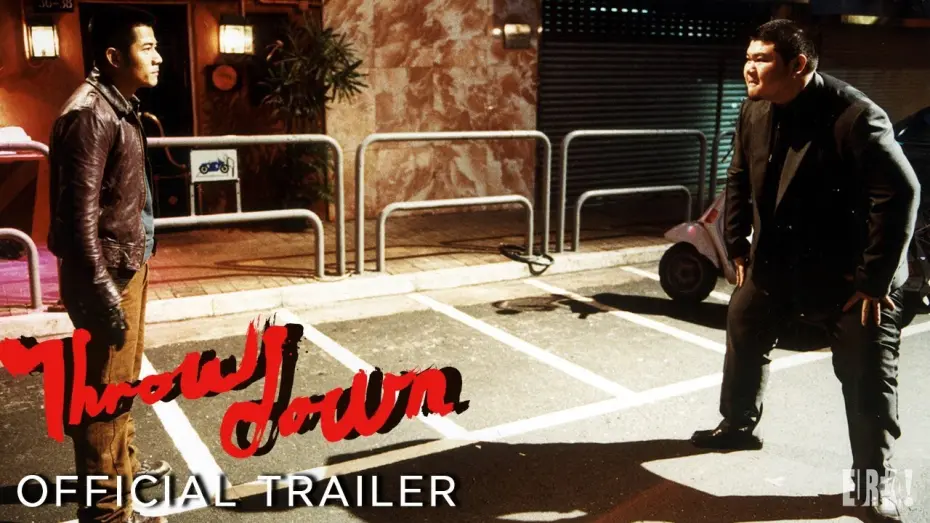 Відео до фільму Throw Down | THROW DOWN (Masters of Cinema) New & Exclusive Trailer
