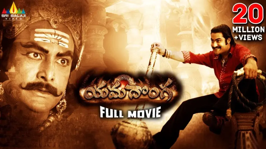 Відео до фільму Yamadonga | Yamadonga Telugu Full Movie | Jr.NTR, Priyamani, Mamatha Mohandas | Sri Balaji Video
