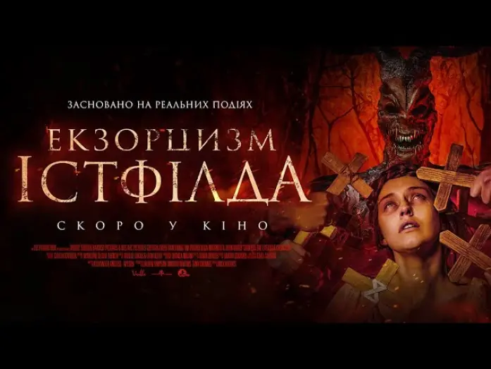 Відео до фільму Godless: The Eastfield Exorcism | Офіційний трейлер (український)