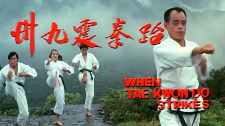 Відео до фільму When Taekwondo Strikes | Original Trailer [Subtitled]