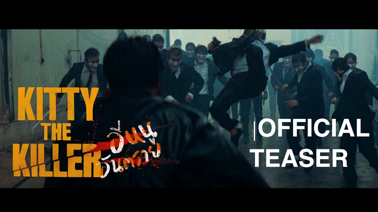 Відео до фільму Kitty the Killer | Kitty The Killer (อีหนูอันตราย ) | Official Teaser #1