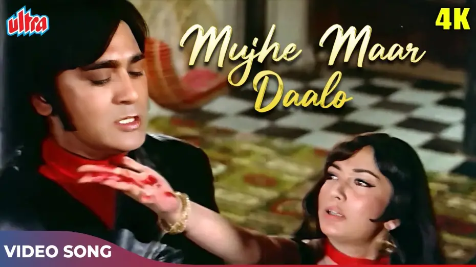 Відео до фільму Geetaa Mera Naam | Mujhe Maar Daalo 4K - Asha Bhosle Hit Songs - Sadhana, Helen, Sunil Dutt, Feroz K | Geeta Mera Naam