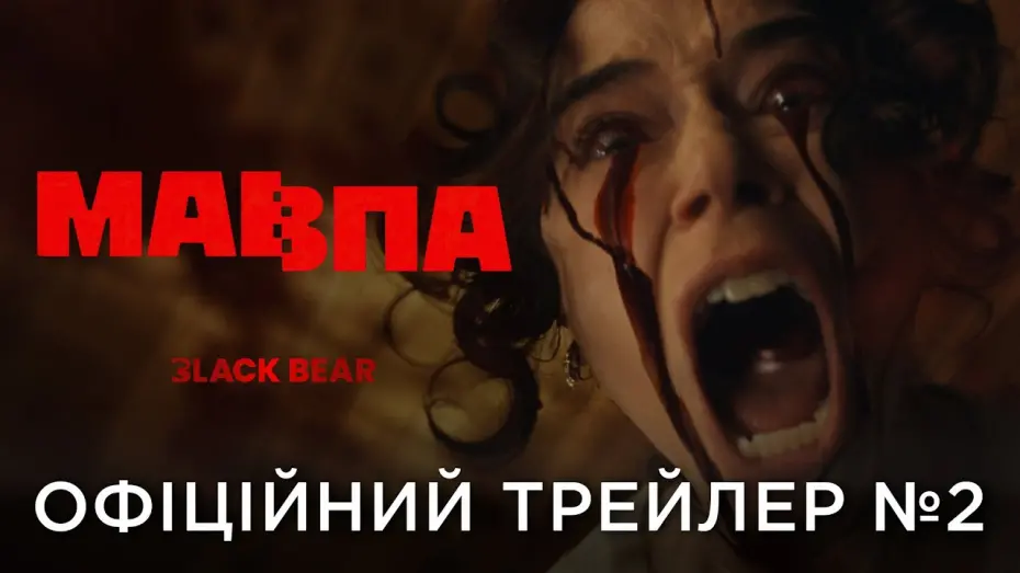 Відео до фільму The Monkey | Офіційний український трейлер №2